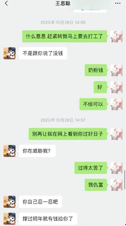 娱乐圈聊天记录吃瓜,明星私下真实对话曝光